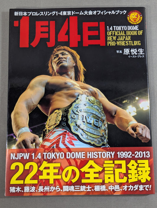 January 4 New Japan Pro Wrestling Pro-wrestling 1.4 Tokyo Dome Tournament Official Book