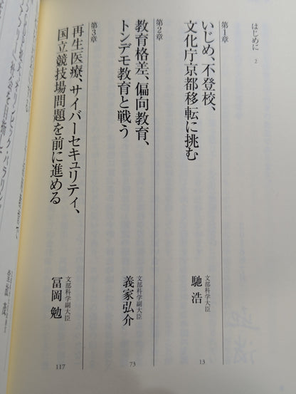 文科省では定刻になるとチャイムが鳴るって知ってましたか?