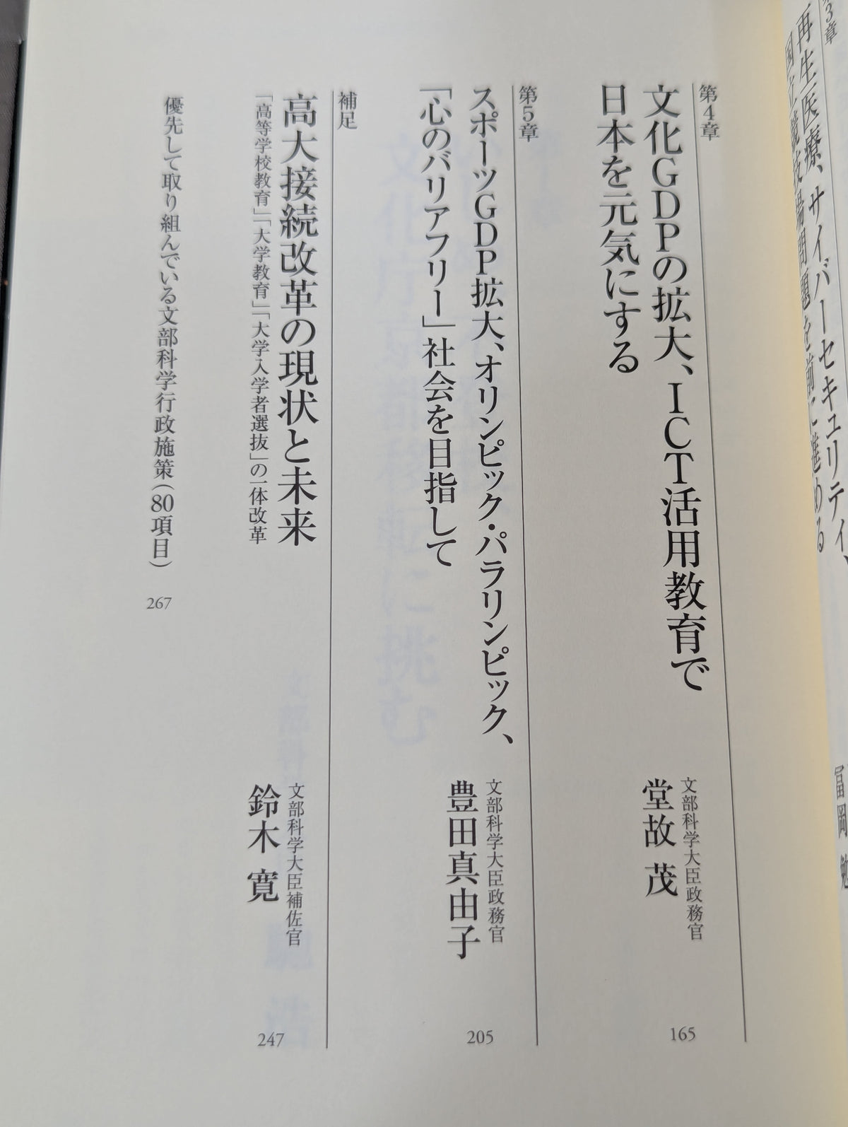 文科省では定刻になるとチャイムが鳴るって知ってましたか?