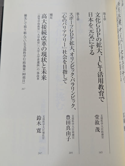 文科省では定刻になるとチャイムが鳴るって知ってましたか?
