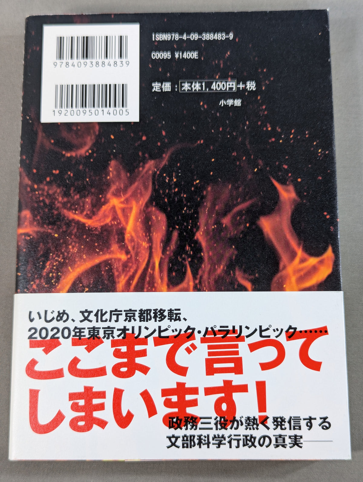 文科省では定刻になるとチャイムが鳴るって知ってましたか?