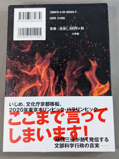 文科省では定刻になるとチャイムが鳴るって知ってましたか?