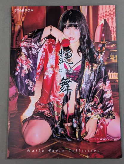Maika  photo  Collection (Normal Edition)