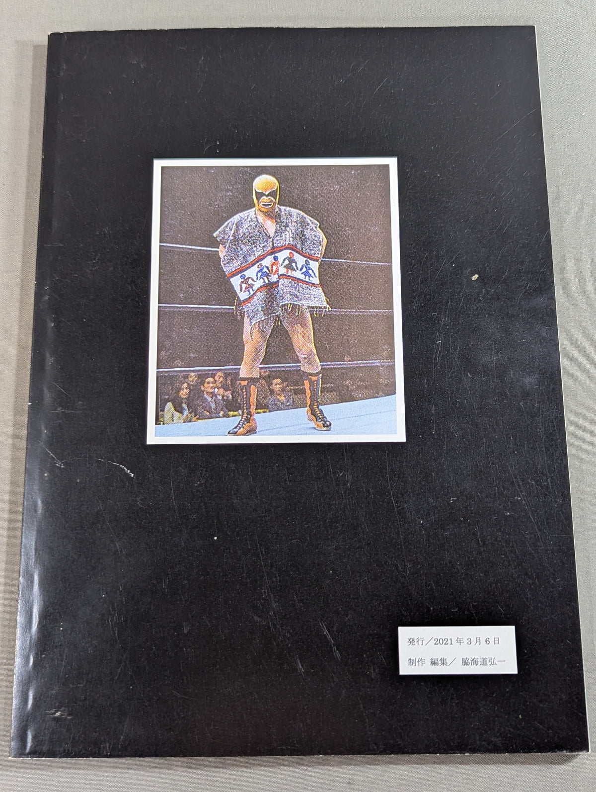 International Pro Wrestling: The Devil Purple Mystery