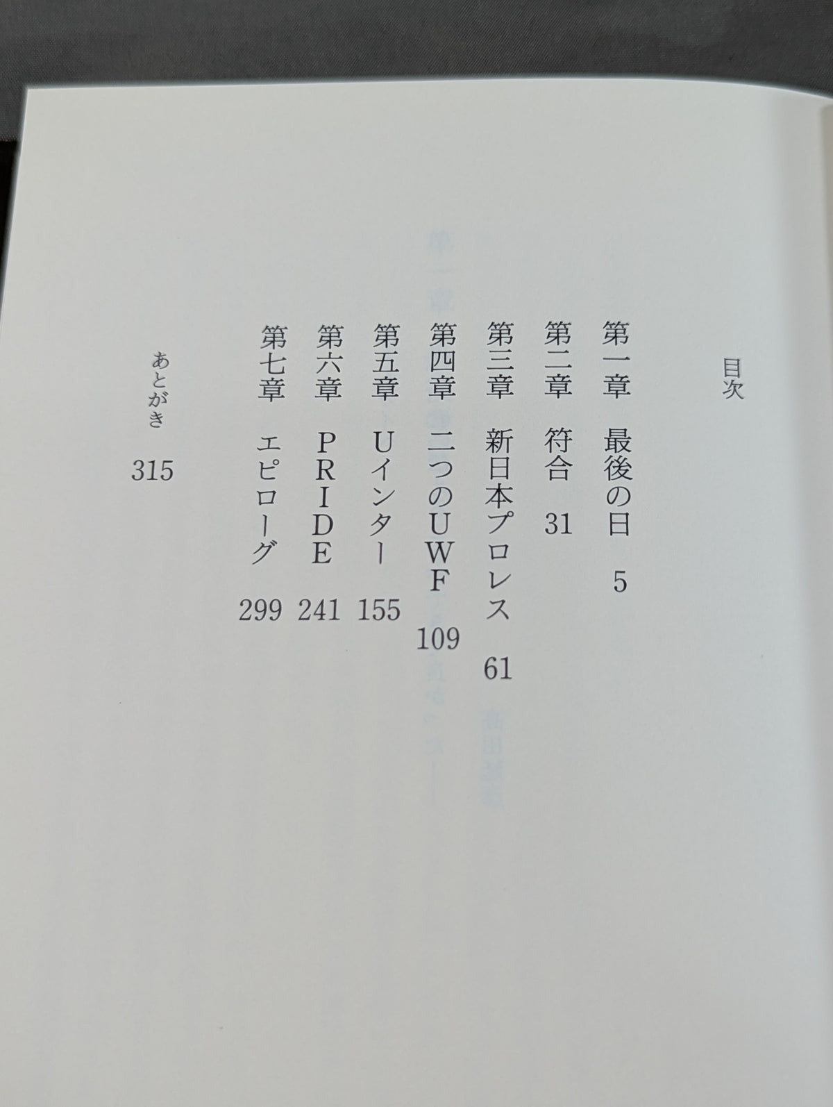 泣き虫