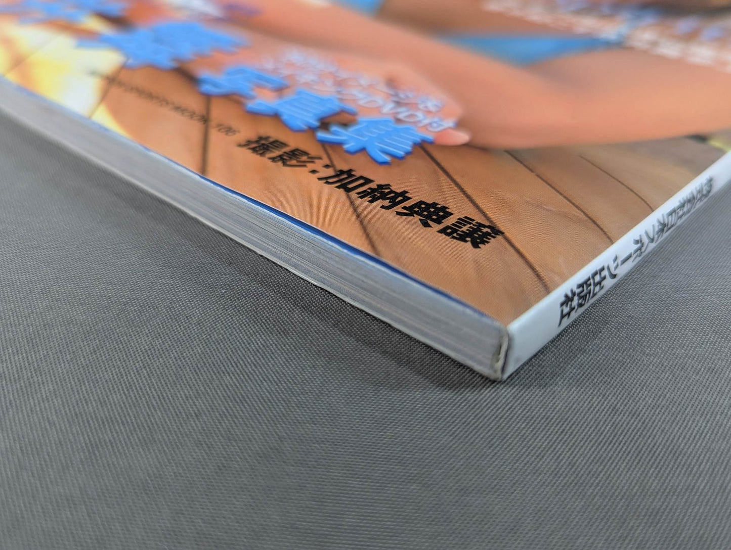 市井舞 写真集 Spirits!