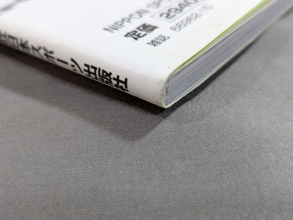 【直筆サイン入り】渋谷シュウ 写真集 Nature