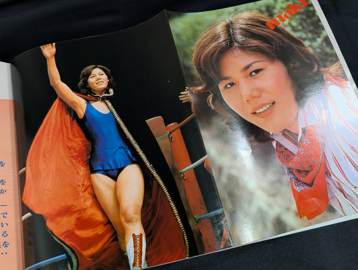 【マキ上田 直筆サイン入り】ビューティ・ペアと女子プロ特集号 ～華麗なる熱闘～