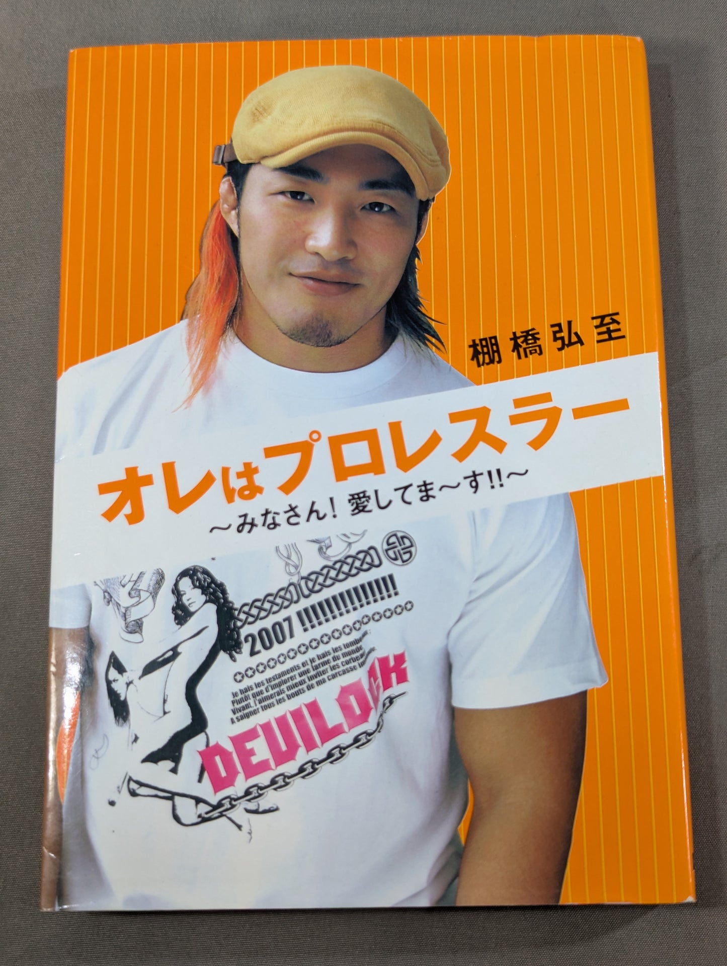 I'm a pro wrestler ~everyone! I love you~!! ～