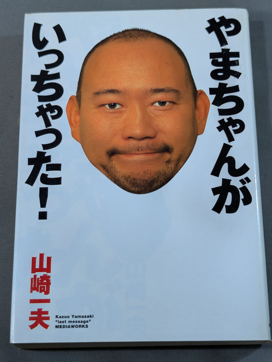 Yama-chan is gone!