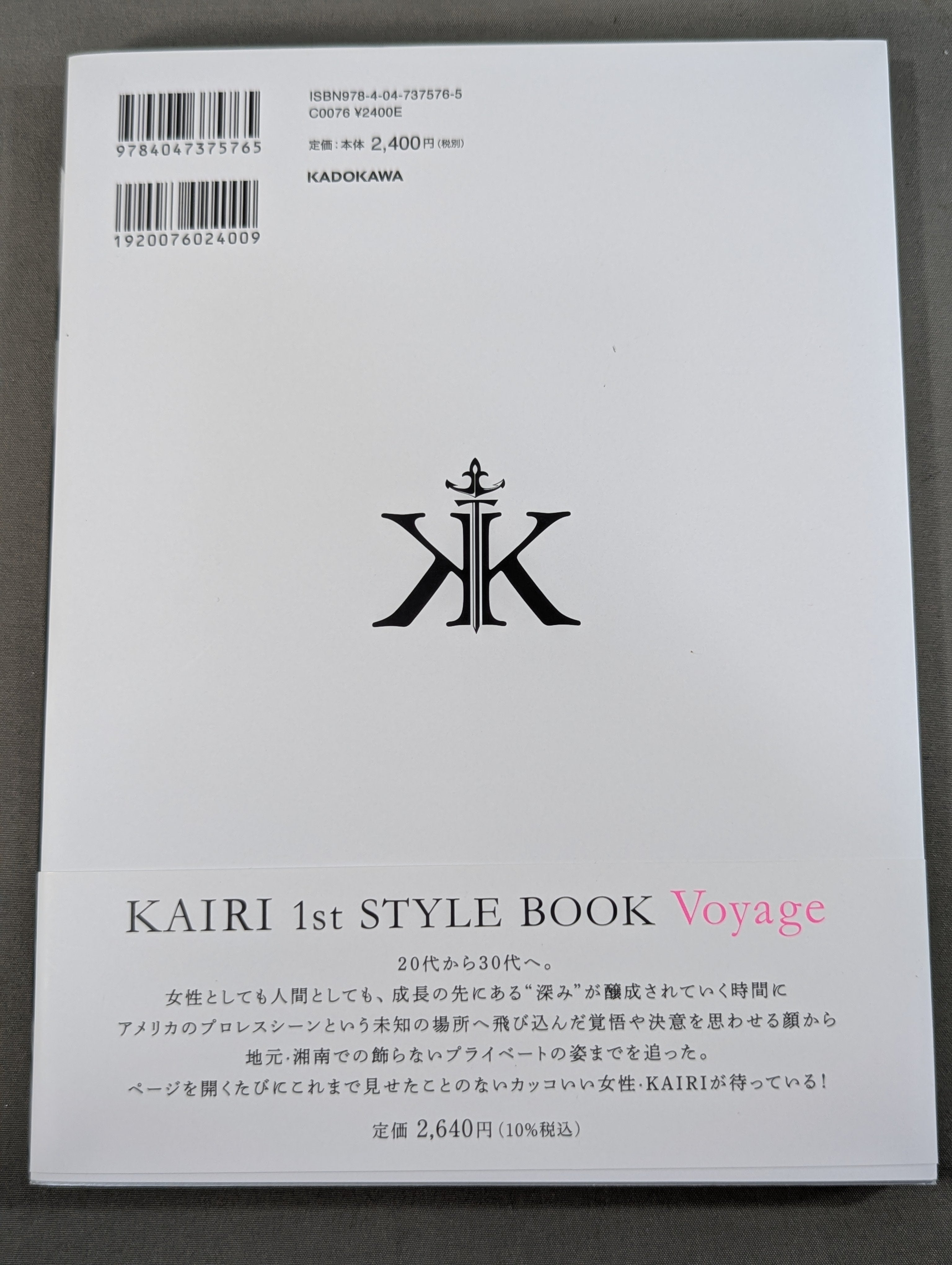 直筆サイン＆特典付】KAIRI 1st STYLE BOOK Voyage – 闘道館