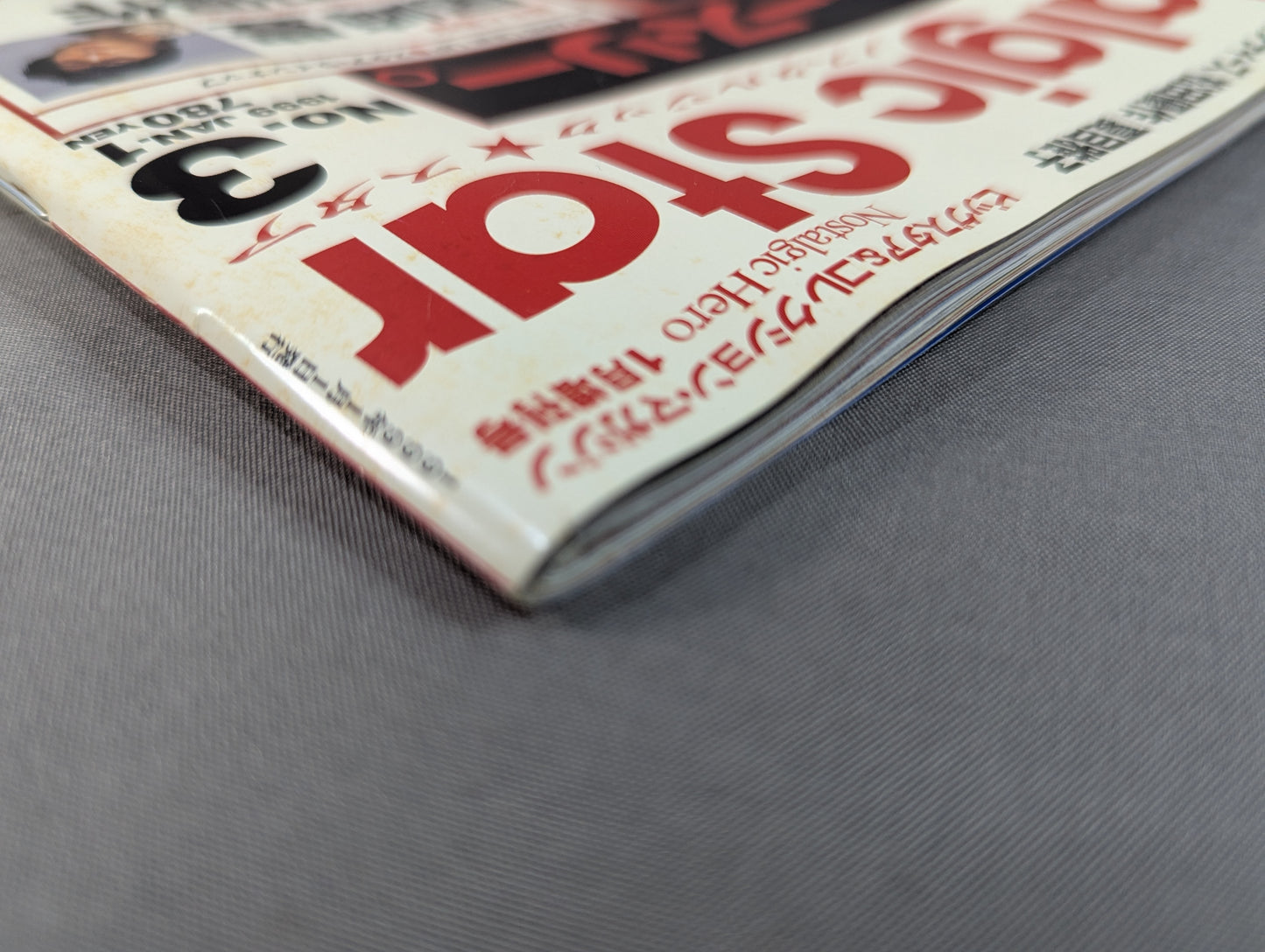 Nostalgic Star ノスタルジック★スタア No.3