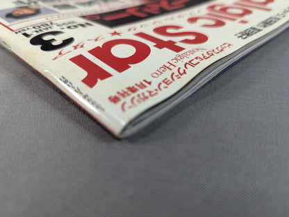 Nostalgic Star ノスタルジック★スタア No.3