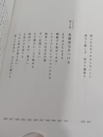 優雅な肉体が最高の復讐である。