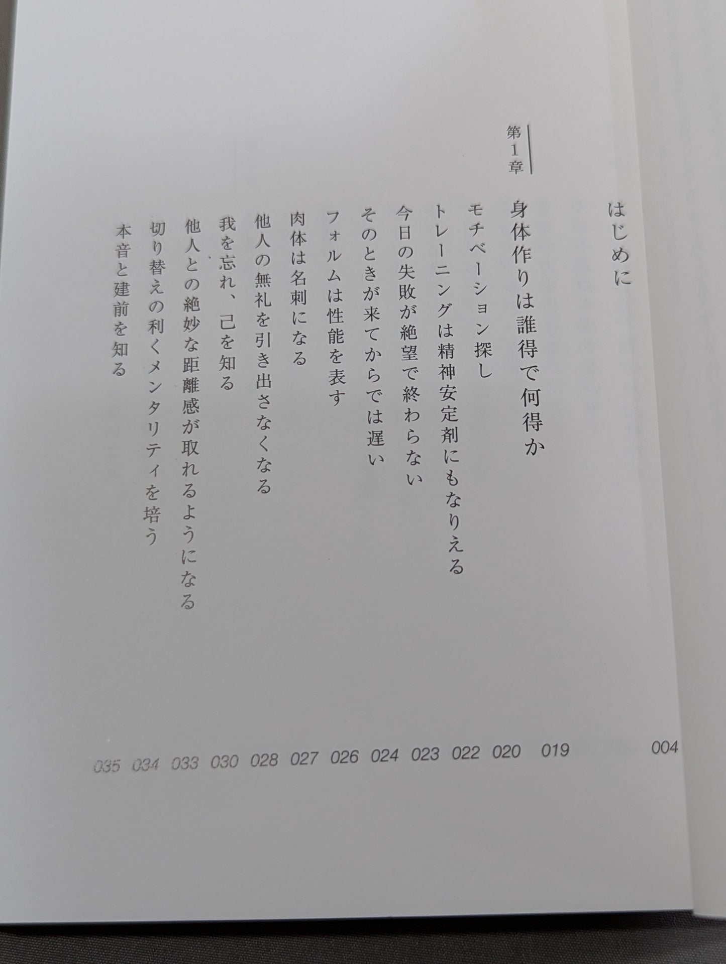 優雅な肉体が最高の復讐である。