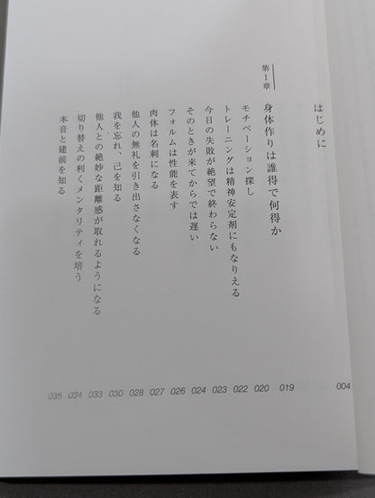 優雅な肉体が最高の復讐である。