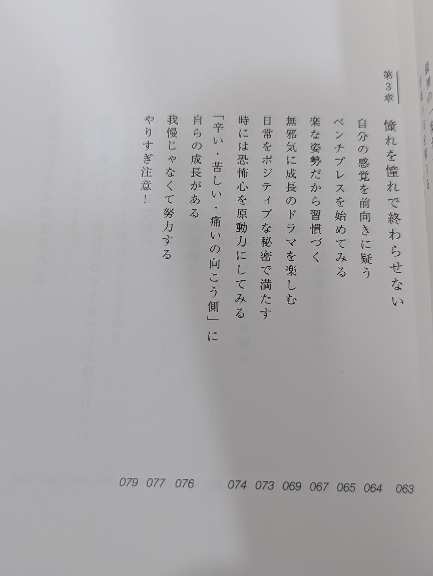 優雅な肉体が最高の復讐である。