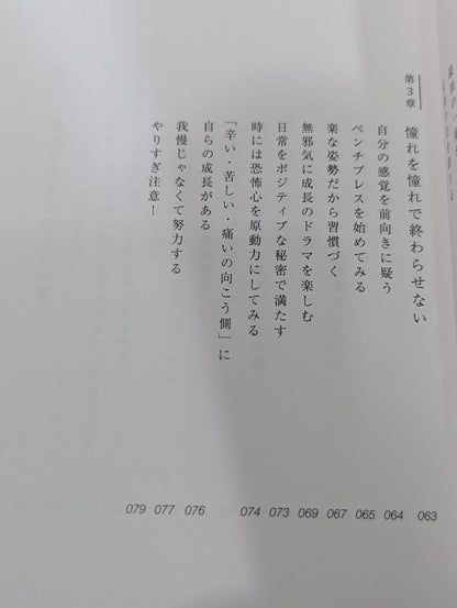 優雅な肉体が最高の復讐である。
