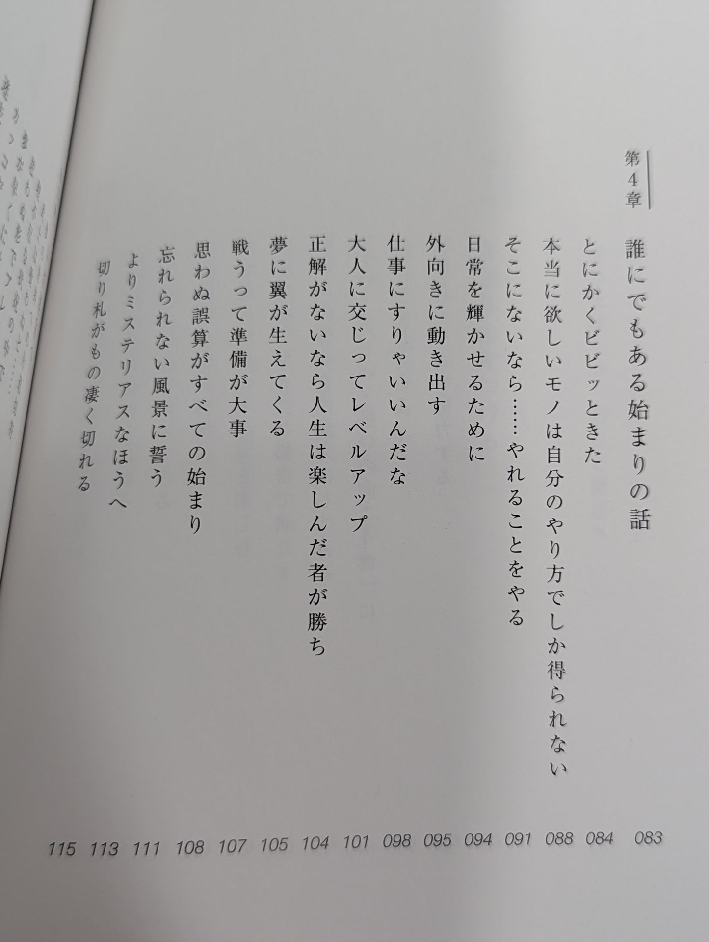 優雅な肉体が最高の復讐である。