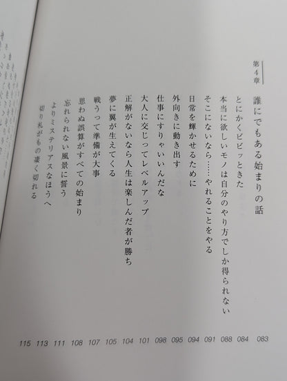 優雅な肉体が最高の復讐である。