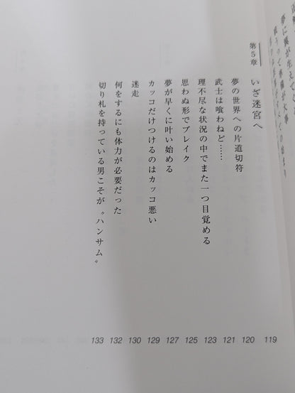 優雅な肉体が最高の復讐である。