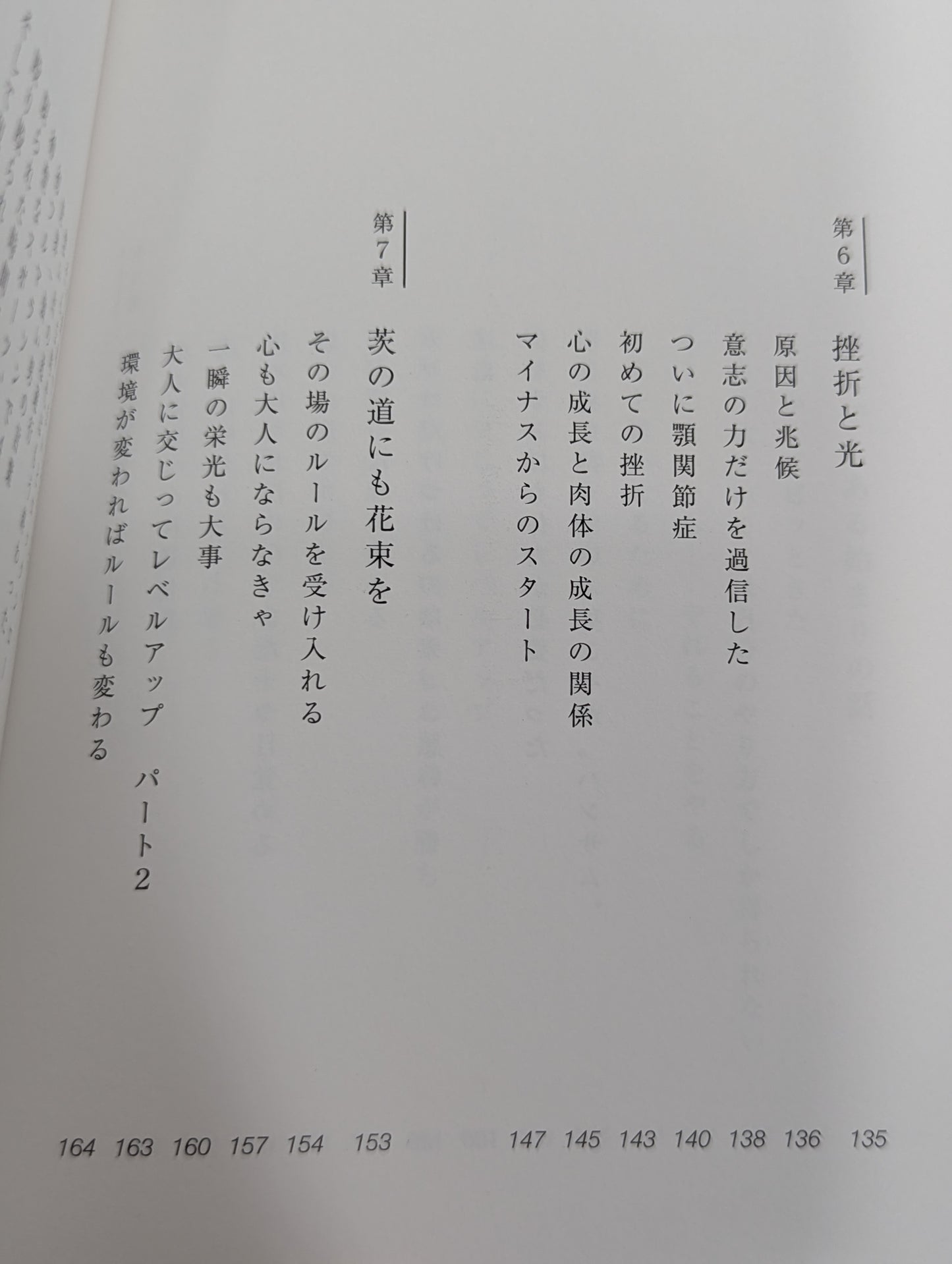 優雅な肉体が最高の復讐である。