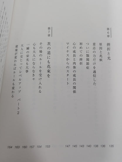 優雅な肉体が最高の復讐である。