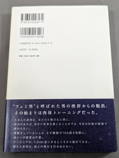 優雅な肉体が最高の復讐である。