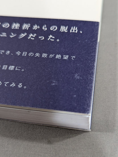 優雅な肉体が最高の復讐である。
