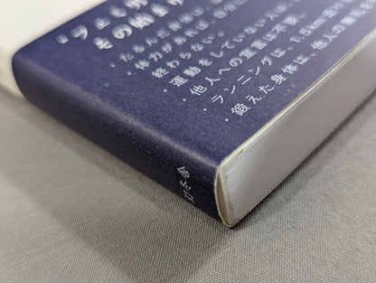 優雅な肉体が最高の復讐である。