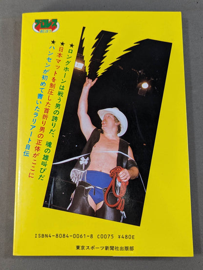 Deadly lariat for you too