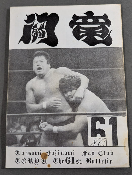 ★ Tatsumi Fujinami Fan Club Toryu ★ Newsletter No. 61