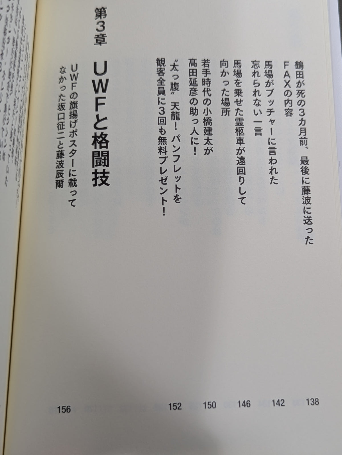 Pro Wrestling Excavation Secret History Ali Just Before the Inoki Fight I was fighting with a pro wrestler!