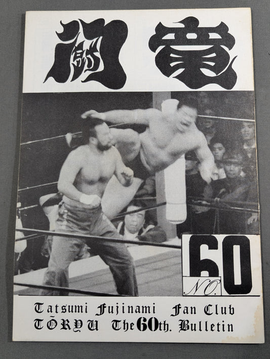 ★ Tatsumi Fujinami Fan Club Toryu ★ Newsletter No. 60