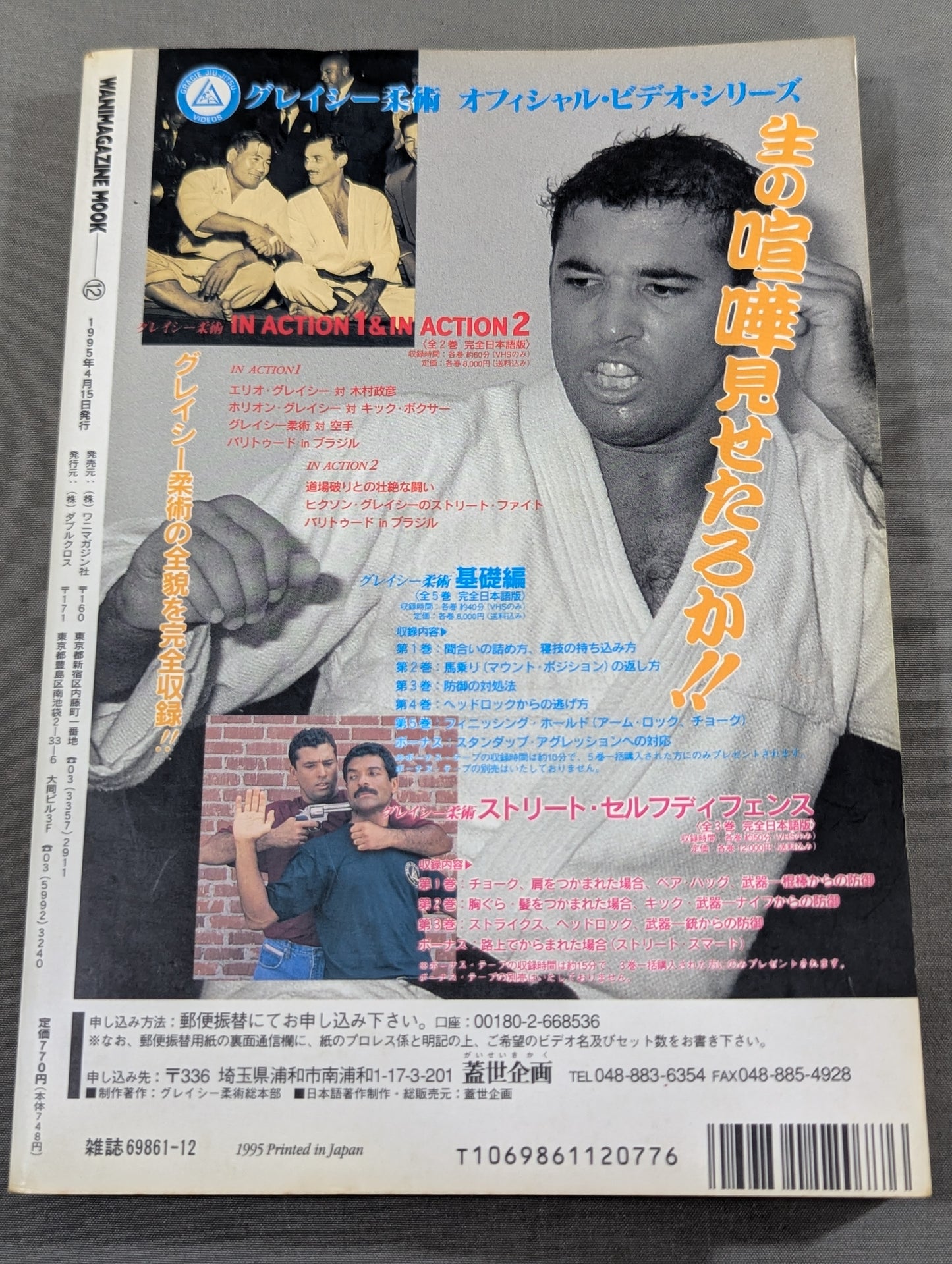 Paper Pro Wrestling 14