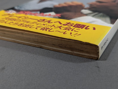 Paper Pro Wrestling 14