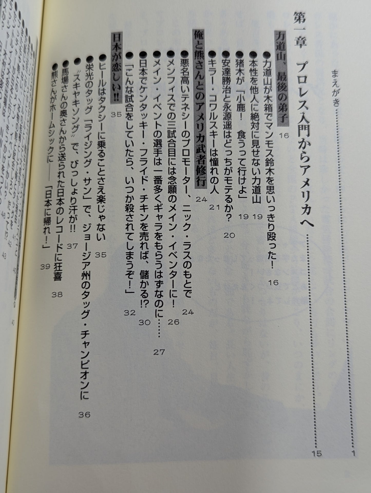 グレート小鹿の｢小鹿注意報!｣
