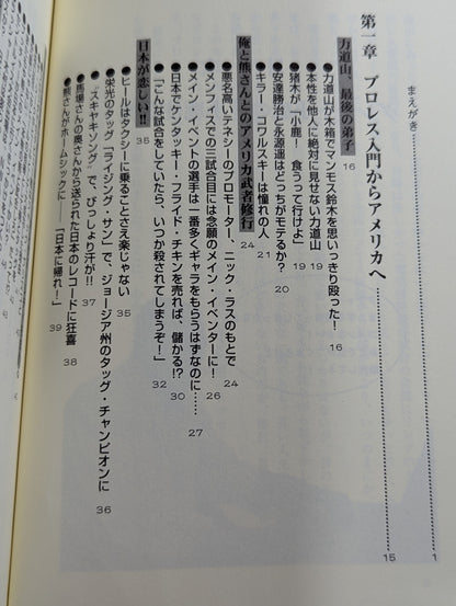 グレート小鹿の｢小鹿注意報!｣