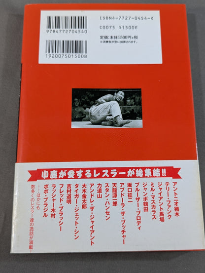 グレート小鹿の｢小鹿注意報!｣
