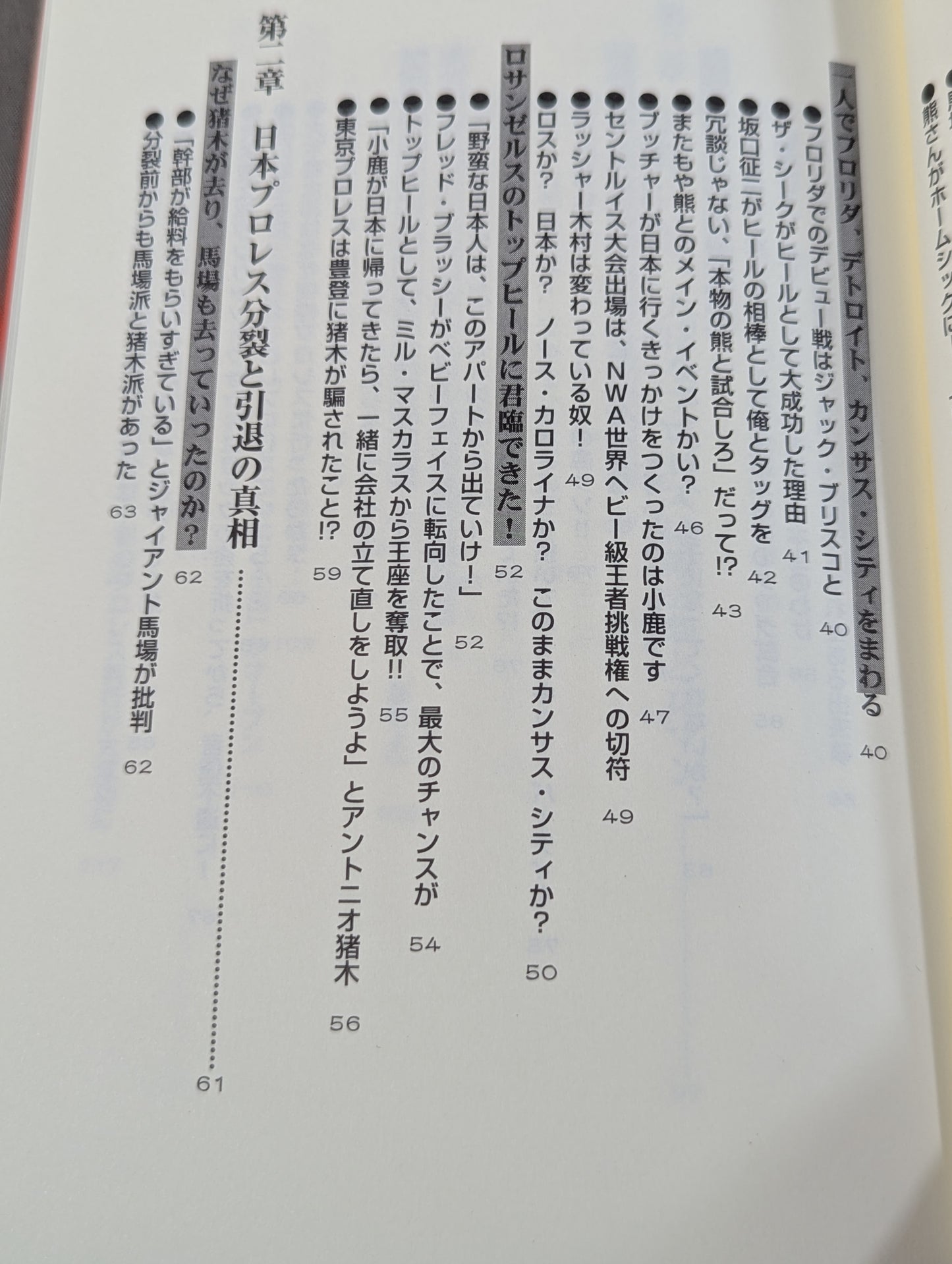 グレート小鹿の｢小鹿注意報!｣