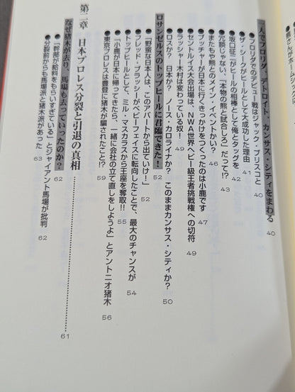 グレート小鹿の｢小鹿注意報!｣