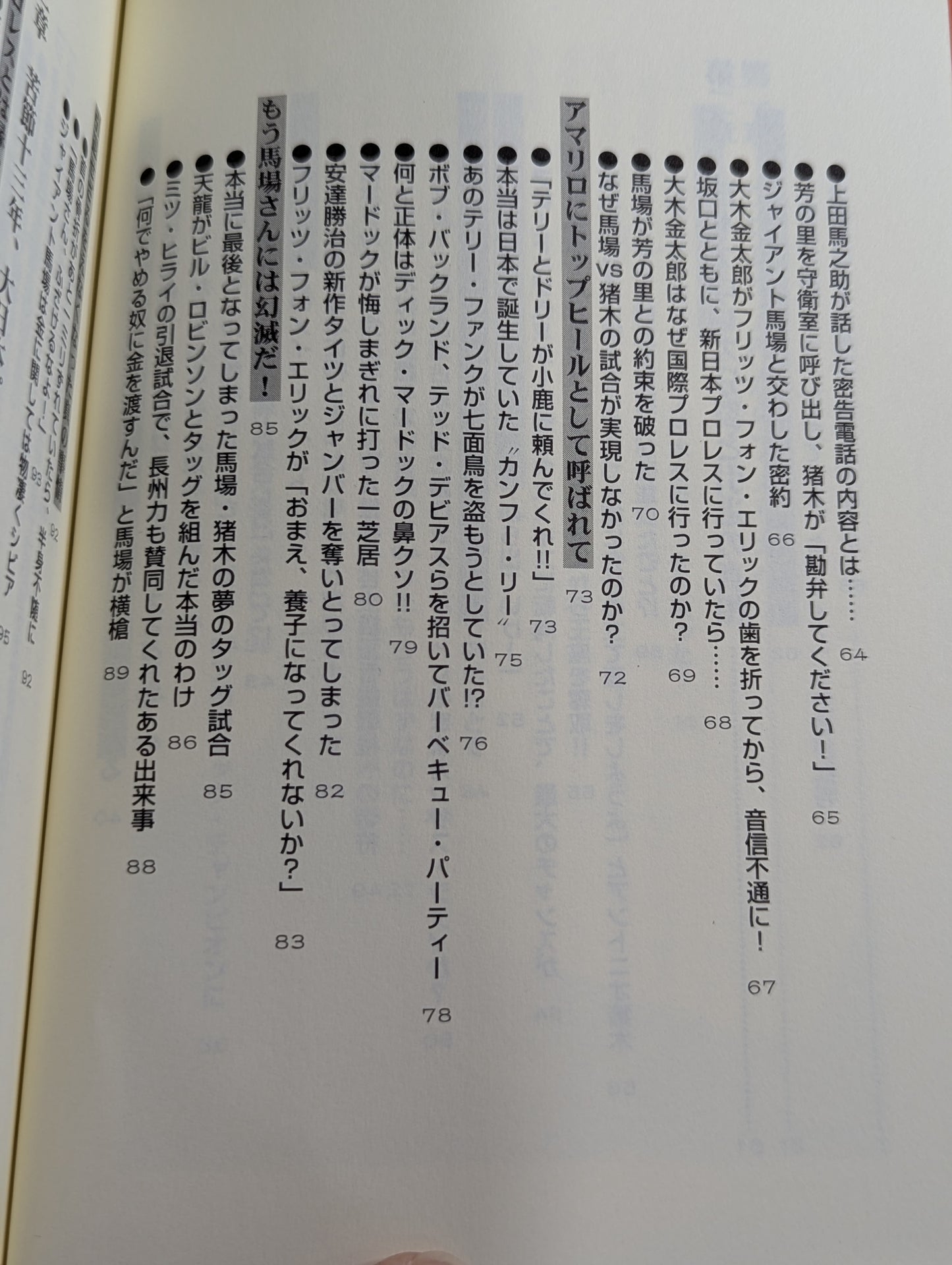 グレート小鹿の｢小鹿注意報!｣