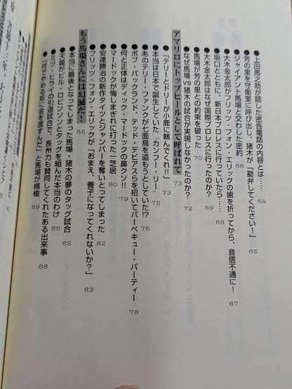 グレート小鹿の｢小鹿注意報!｣
