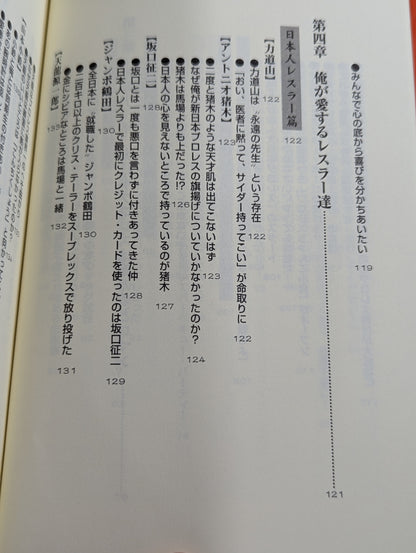 グレート小鹿の｢小鹿注意報!｣