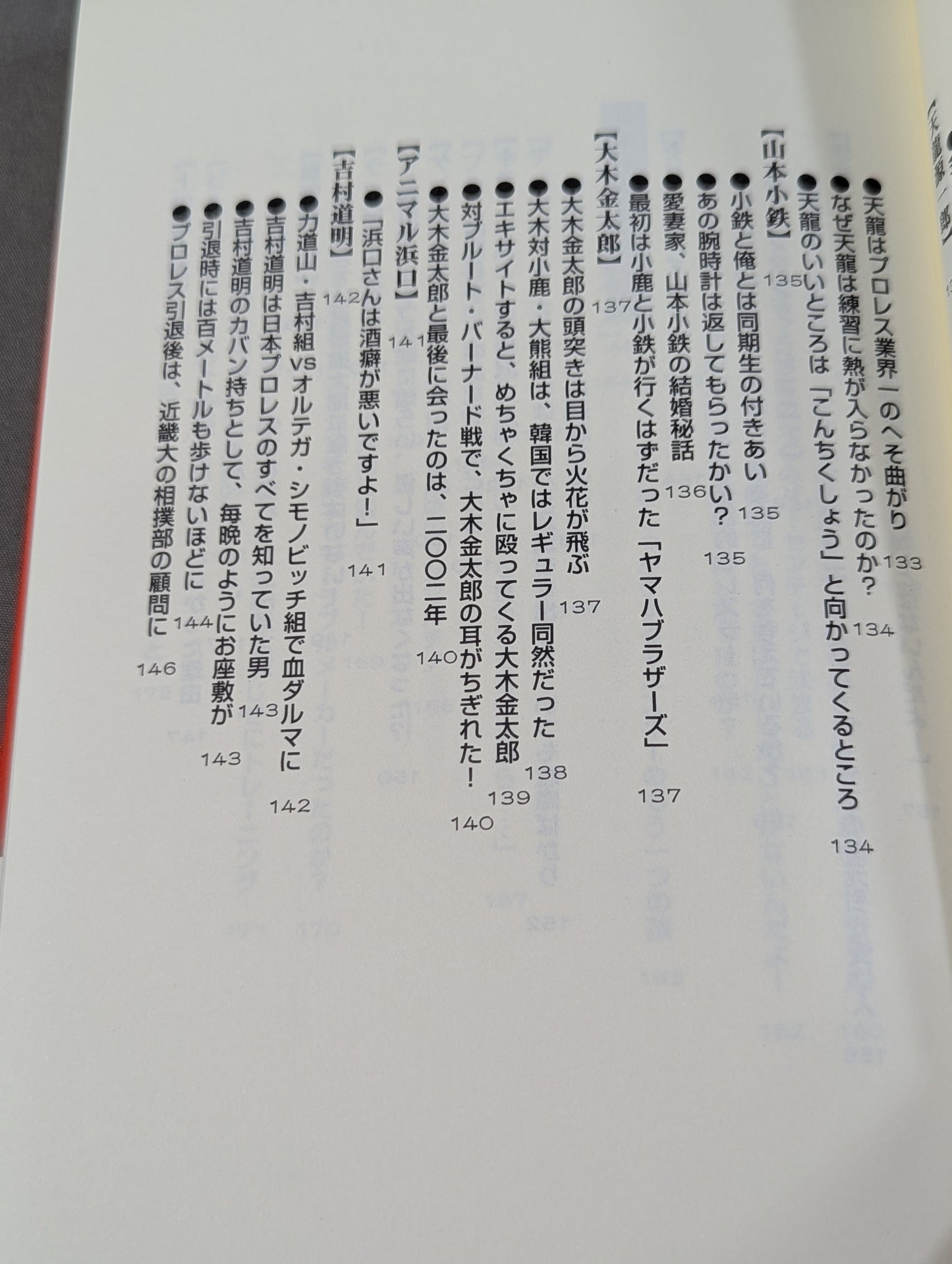 グレート小鹿の｢小鹿注意報!｣