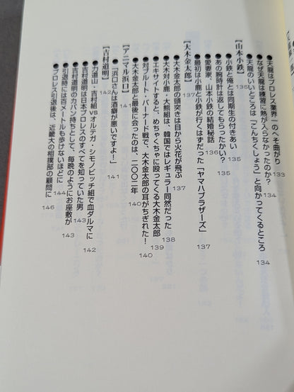 グレート小鹿の｢小鹿注意報!｣