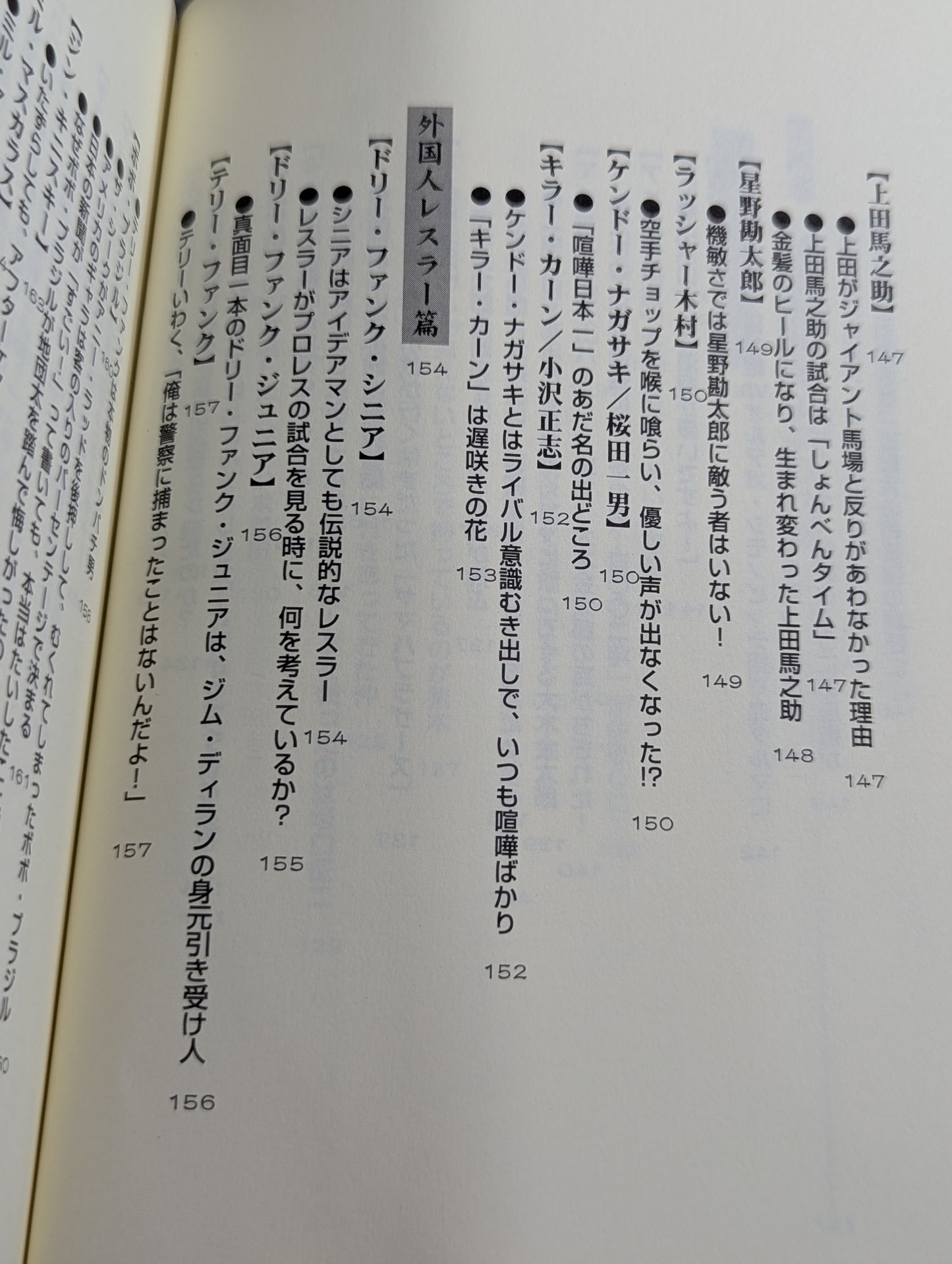 グレート小鹿の｢小鹿注意報!｣