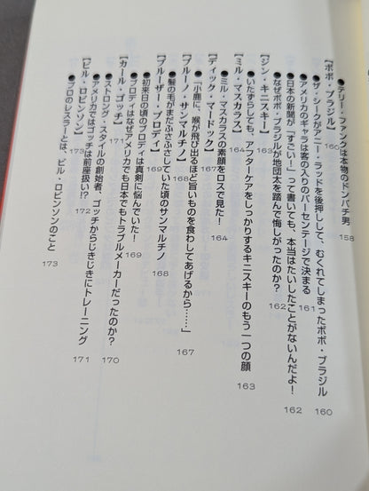 グレート小鹿の｢小鹿注意報!｣