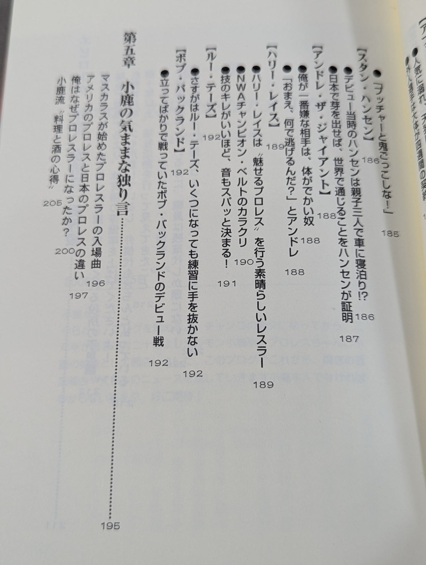 グレート小鹿の｢小鹿注意報!｣