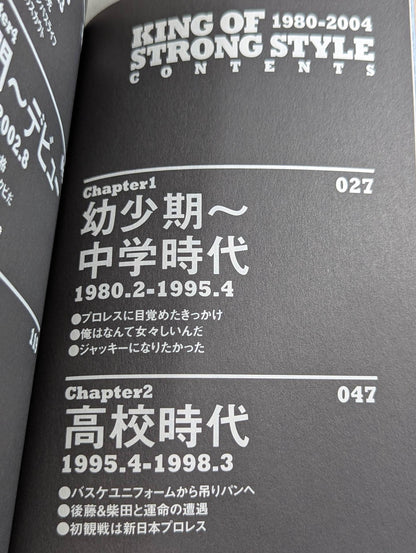 Shinsuke Nakamura  Autobiography King of Strong Style 1980-2004 Volume 1